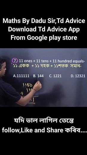 95K views · 1.8K reactions | ADRE 3.0//Maths tricks By Dadu Sir #maths #adre3 #AssamPolice #AssamRifles #assam Assam Police Mathematics Download TD ADVICE App  https://play.google.com/store/apps/details?id=co.diy4.ytvsk এই video ত comments বোৰ চাওক: https://youtube.com/live/XapNRGhnCWg For PDF  Join our Telegram Channel https://t.me/Tdadvice | TD Advice MATHS | Facebook