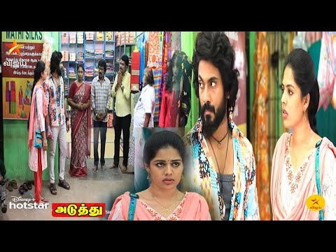 Thendrale Mella Pesu | 8th to 13th September 2025 - Promo Paraman who bought Ilamathi's money