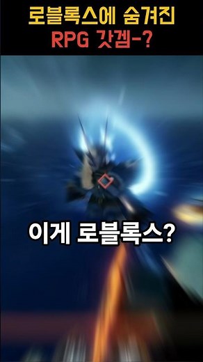 Roblox Fun RPG Game Recommendations