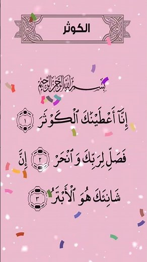 Read and Learn the Quran | Follow on Screen | Soft Voice & Beautiful Quran Reading Beginners