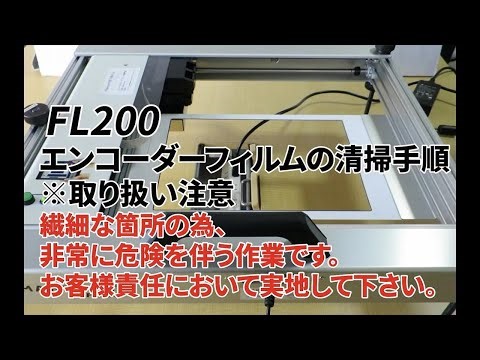 フードプリンタFL200｜トラブルシューティング｜インクタンク異常（6211エラー表示）での異音・印刷ゆがみ ＃トラブルシューティング