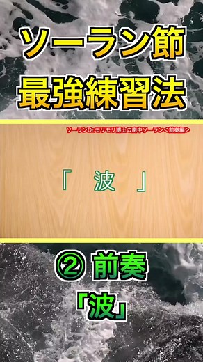 ソーラン節の最強練習法をtiktokで公開‼︎今回は、「波」を練習するよー🌊 #ソーラン節 #南中ソーラン #踊ってみた #ダンス #運動会 #振り付け解説 #みんなもやってみて #モリモリ博士 #応援