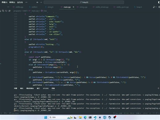 自制操作系统 shell