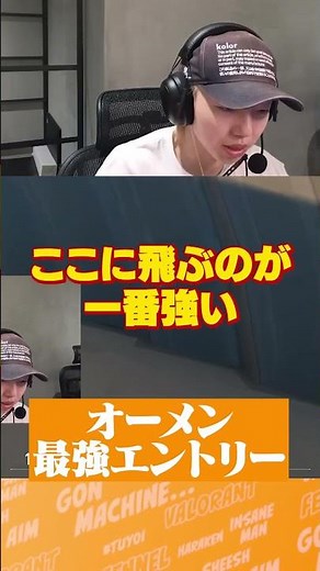 【有料級解説】ガチで強いオーメンエントリーのやり方教えます #shorts #valorant