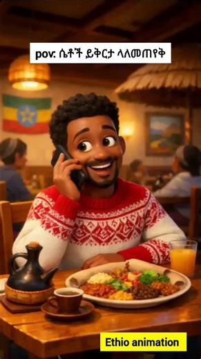 የኢትዮያ አንጓት ቪዲዮዎች እና ማህበራዊ አርቲስትያ