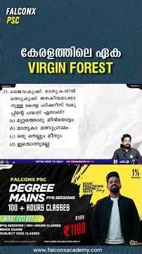 The Only Virgin Forest in Kerala #keralapsc #psc