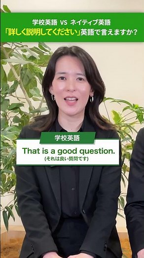 「詳しく説明してください」英語で言えますか？