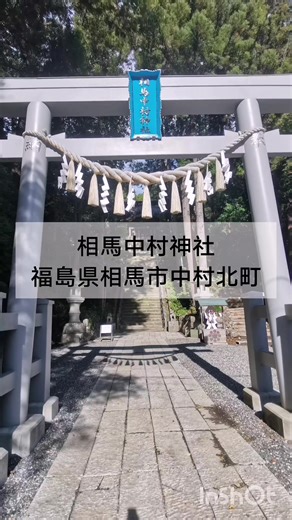 相馬中村神社の歴史と祭りの重要性