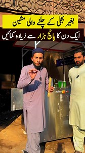 23K views · 321 reactions | New business idea in Pakistan new technology machine in Pakistan #facebookreelsviral #facebookreels #newbusinessideas | Malik Jawad official | Facebook