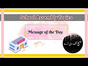 Message of the day || Message of the day topic in Urdu || School Assembly Topics ||