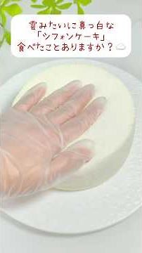 It's like eating clouds! Here's how to make a miraculous pure white cake made only with egg white...