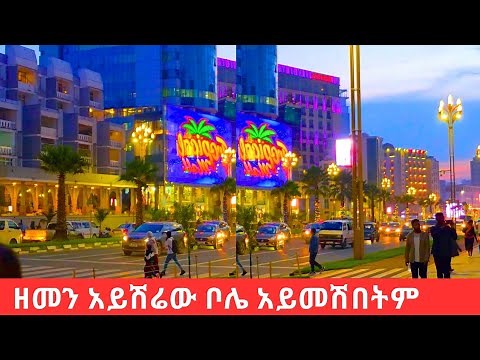 Inside Addis Ababa, Bole Most Luxurious Neighborhood Will Blow Your Mind |2025