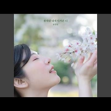 You approach me like spring Instrumental