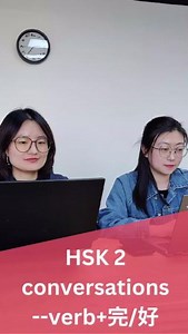 47K views · 1K reactions | HSK 2 conversation with grammar point verb+完/好 #GoEastMandarin #ChineseLanguage #LearnMandarin #chinesegrammar #grammar #languagelearning #chineselearning #chinesewords #studyingchinese #speakchinese #chinesetones #learnchineseonline #chinesevocabulary #studymandarin #learningchinese #putonghua #studychinese #mandarinlearning | GoEast Mandarin | Facebook