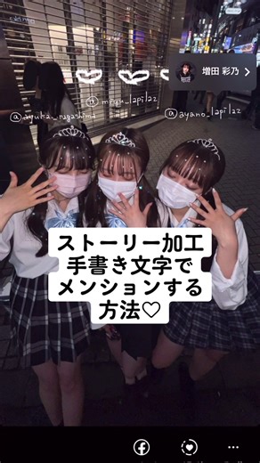 インスタストーリー加工の手書き文字メンション方法