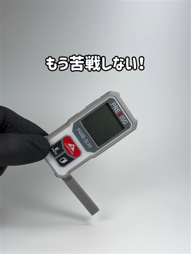 小型レーザー距離計のインプレッションと特徴