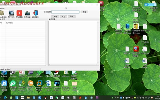 二维码批量识别工具教程