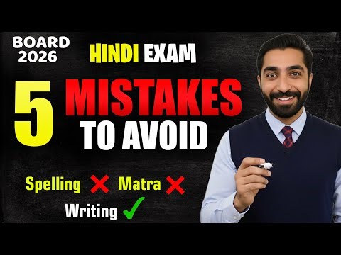 Class 10 & 12th Hindi Board Exam: 5 Mistakes to Avoid 🚫 | Topper's Answer Sheet Secrets 📝✨
