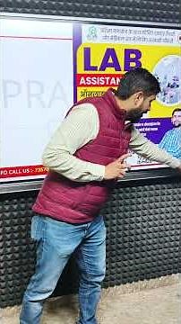 Lab Assistant Salary 2025: इतनी होगी सैलरी? 💸