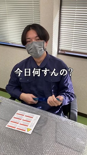 【42日目】新人がラベル貼りを教えます？？😆 #会社でtiktok #韮崎 #ラベル #シール #練習 #製造業 #会社員の日常 #大浩