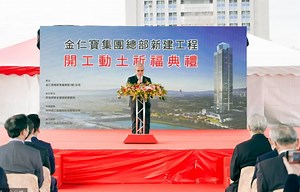 TAIPEI | Kinpo Group Headquarters  | 266m | 872ft | 55...