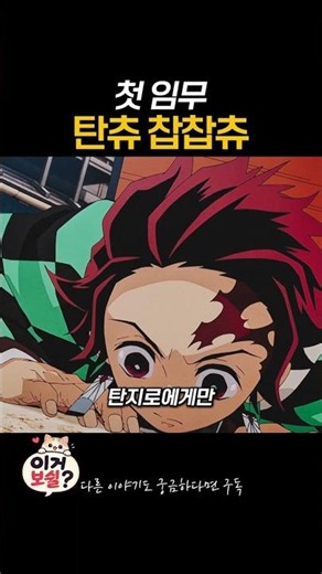 Finding people by smell… is he a dog?｜Demon Slayer #anime #recommendation #netflix #aniplus #laft...