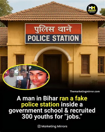 In one of Bihar’s most shocking scams, a man named Rahul Kumar Sah ran a fully functioning fake police station inside a government school in Purnea’s Kasba area. For months, he posed as an SHO, recruited around 300 unemployed youth, issued fake appointment letters, uniforms, lathis, and ID cards — and charged each between ₹2,500–₹25,000, collecting more than ₹50 lakh. Recruits patrolled in CNG autos, checked vehicles, fined locals, raided alleged liquor smugglers, and even participated in Republ
