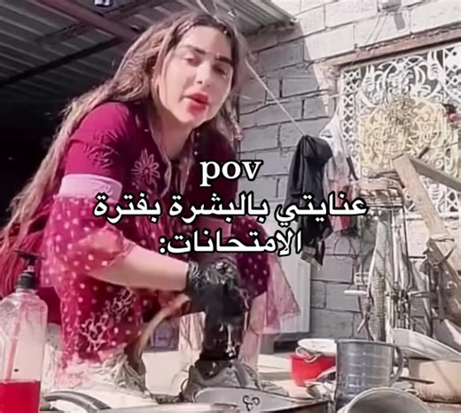 😭😭😭😂😂 #العراق #الشعب_الصيني_ماله_حل😂😂 #ميمز #زينب_بنت_الديوانيه #عناية_بالبشرة