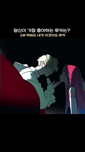 당신이 가장 좋아하는 루카는?! || 에일리언 스테이지 || 루카 || 에이스테