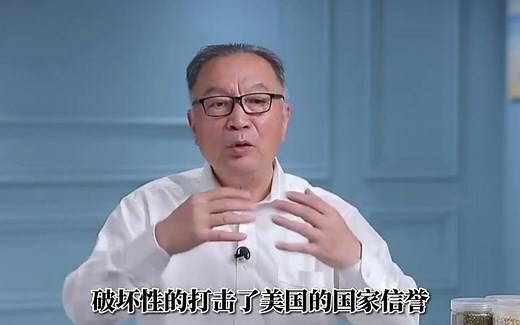 温铁军：世界上最大债务国赖债不还，会是什么样的结局！