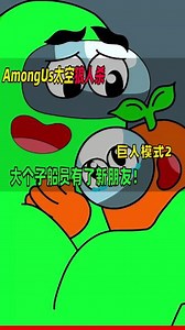 AmongUs太空狼人杀：全程高能，新船员火眼金睛立大功！