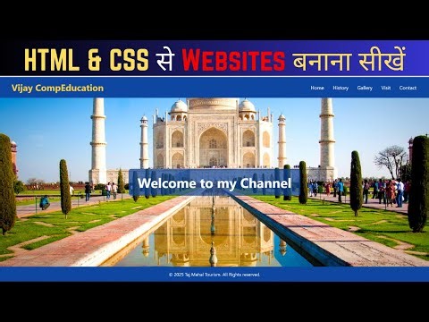 #2 HTML और CSS से वेबसाइट कैसे बनाएं | हिंदी में Website बनाने का आसान तरीका | Step by Step Tutorial
