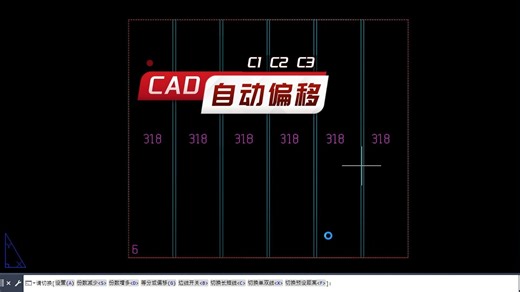 自动偏移C1 C2 C3 演示