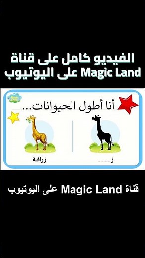 Who Am I? - Animals - For Kids - Guess the Animal Sound - Guess the Animal's Name from the Shadow...