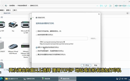 如何手动安装网络打印机驱动