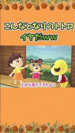 [Animal Crossing Anime] I don't want this My Neighbor Totoro! #Shorts #AnimalCrossing