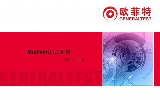 Multisim实例 11.电阻元件