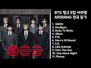 BTS - ARIRANG(아리랑) 앨범 전곡듣기 (Full Album)