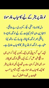 1.1M views · 3K reactions | Low blood pressure #virals #health | Pure Natural Remedies | Facebook