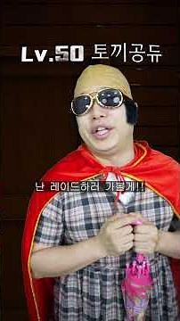 환장 RPG 토끼공듀 직업 알아내기 대작전!