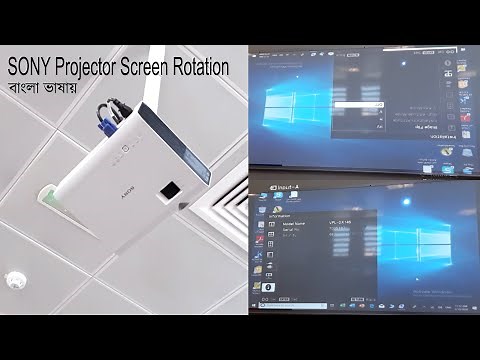 SONY Projector Screen Rotation | How to fix flipped upside-down image on Sony VPL-DX146 projector