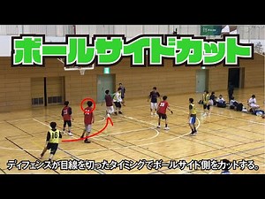 DUNKCUP ボールサイドカット