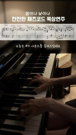 밤이나 낮이나