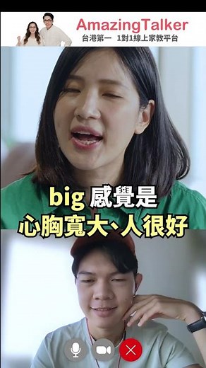 「big」才不是大！商業英文「你很大方」要怎麼說？