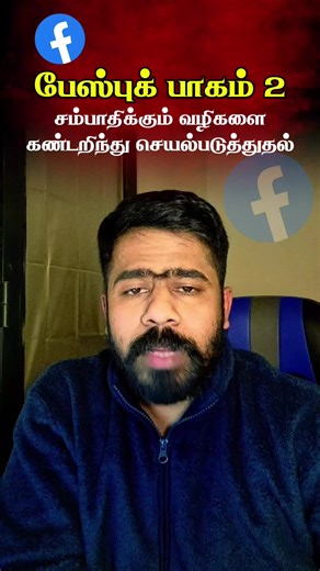 Adjusting Facebook Settings for Better Privacy