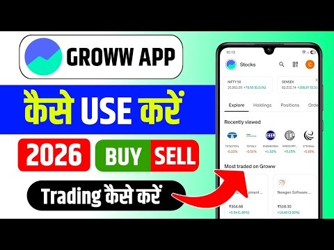 Groww app kaise use kare | groww stock buy or sell | grow app me invest kaise kare | Groww | grow