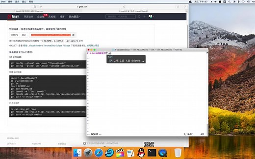 简单使用Git和Gitee