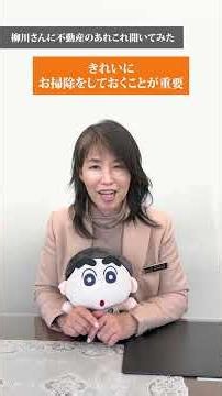 家を高く売るコツは？ 神戸電鉄岡場駅すぐ！センチュリー21ハートピアです🤗