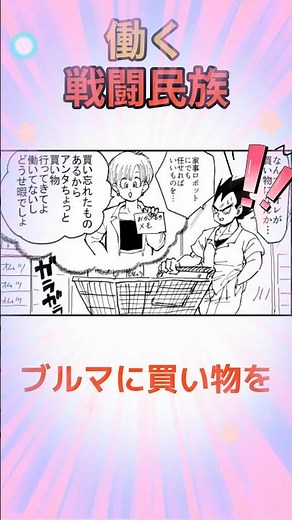 この働く戦闘民族を見てほしい！！