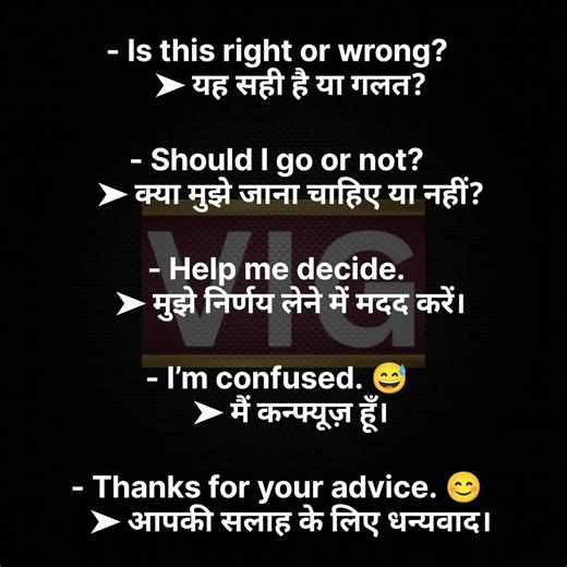 Asking for Advice Short Replies|daily life english sentance
